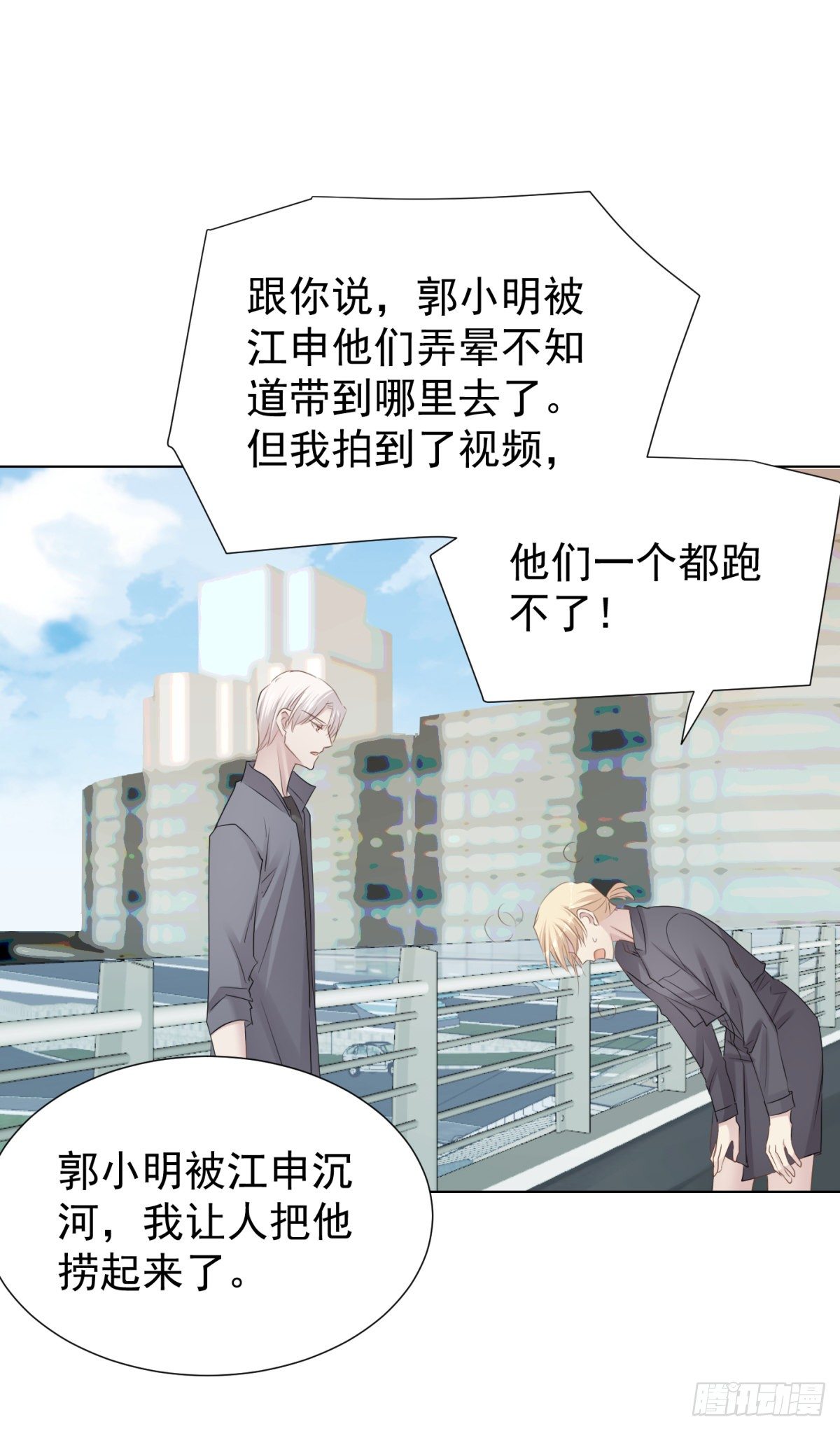 新室友(1/2)-第36话