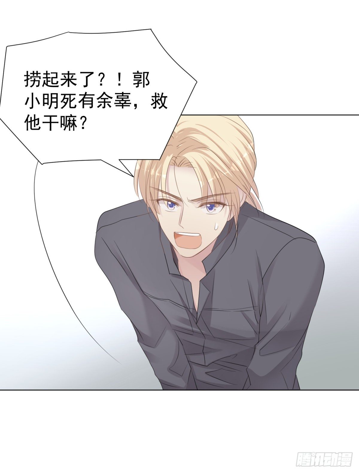 新室友(1/2)-第36话