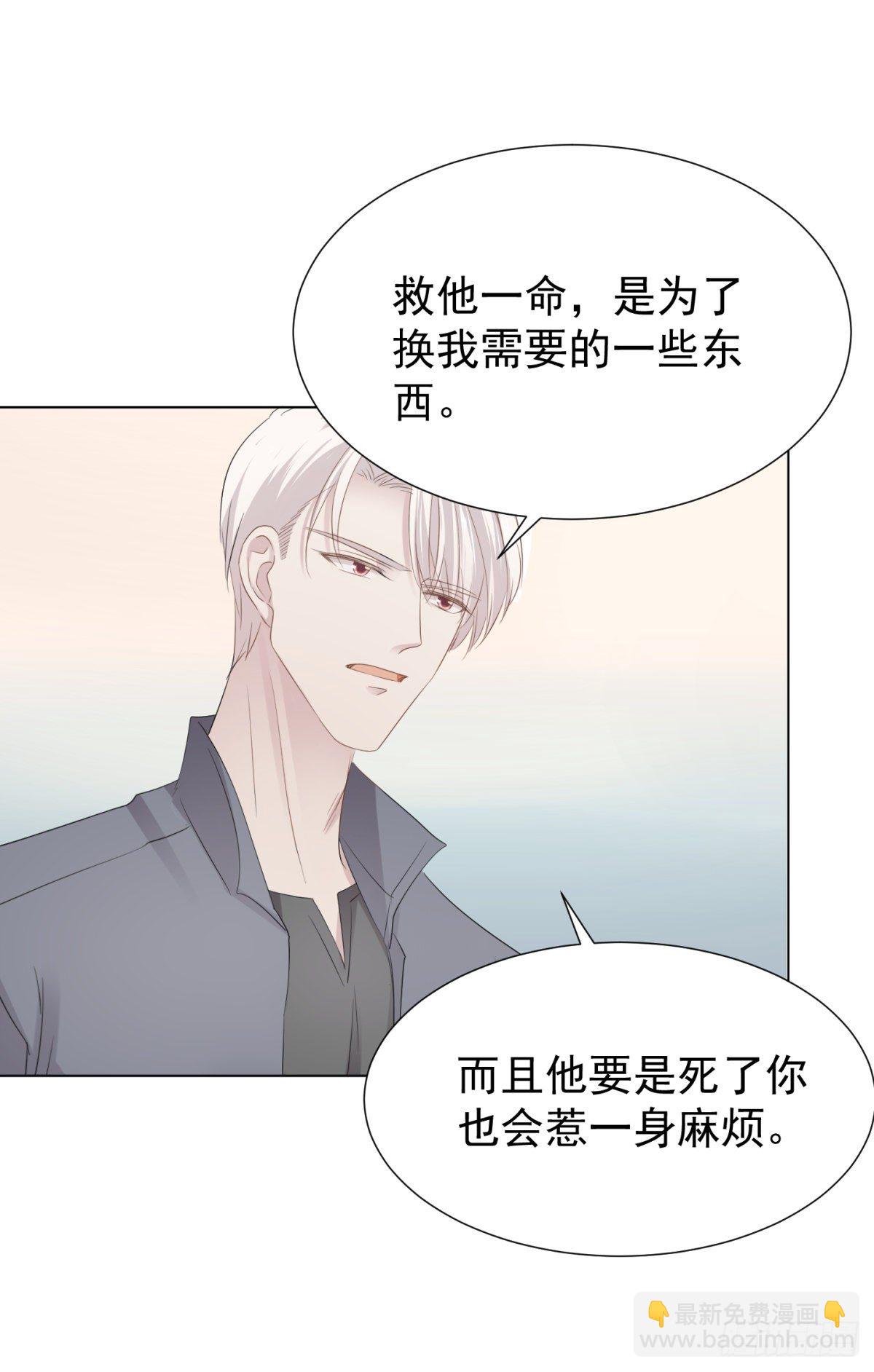 新室友(1/2)-第36话
