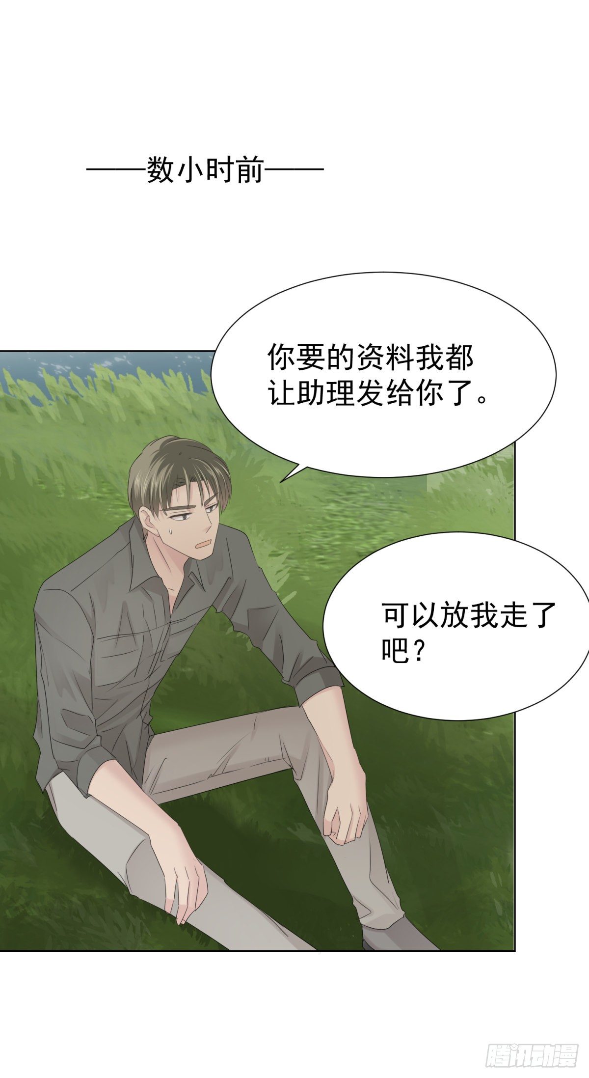 新室友(1/2)-第36话