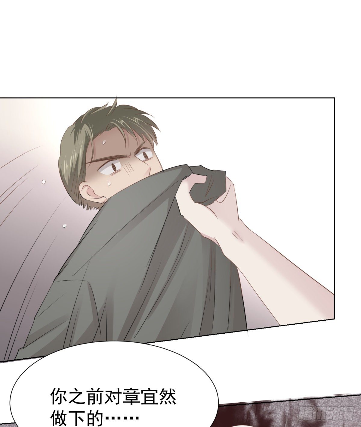 新室友(1/2)-第36话