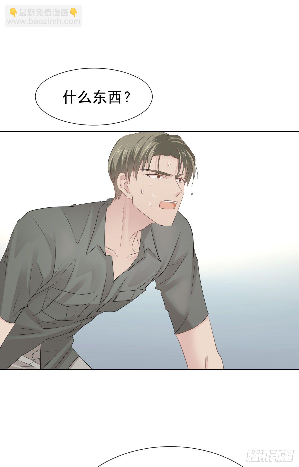 新室友(1/2)-第36话