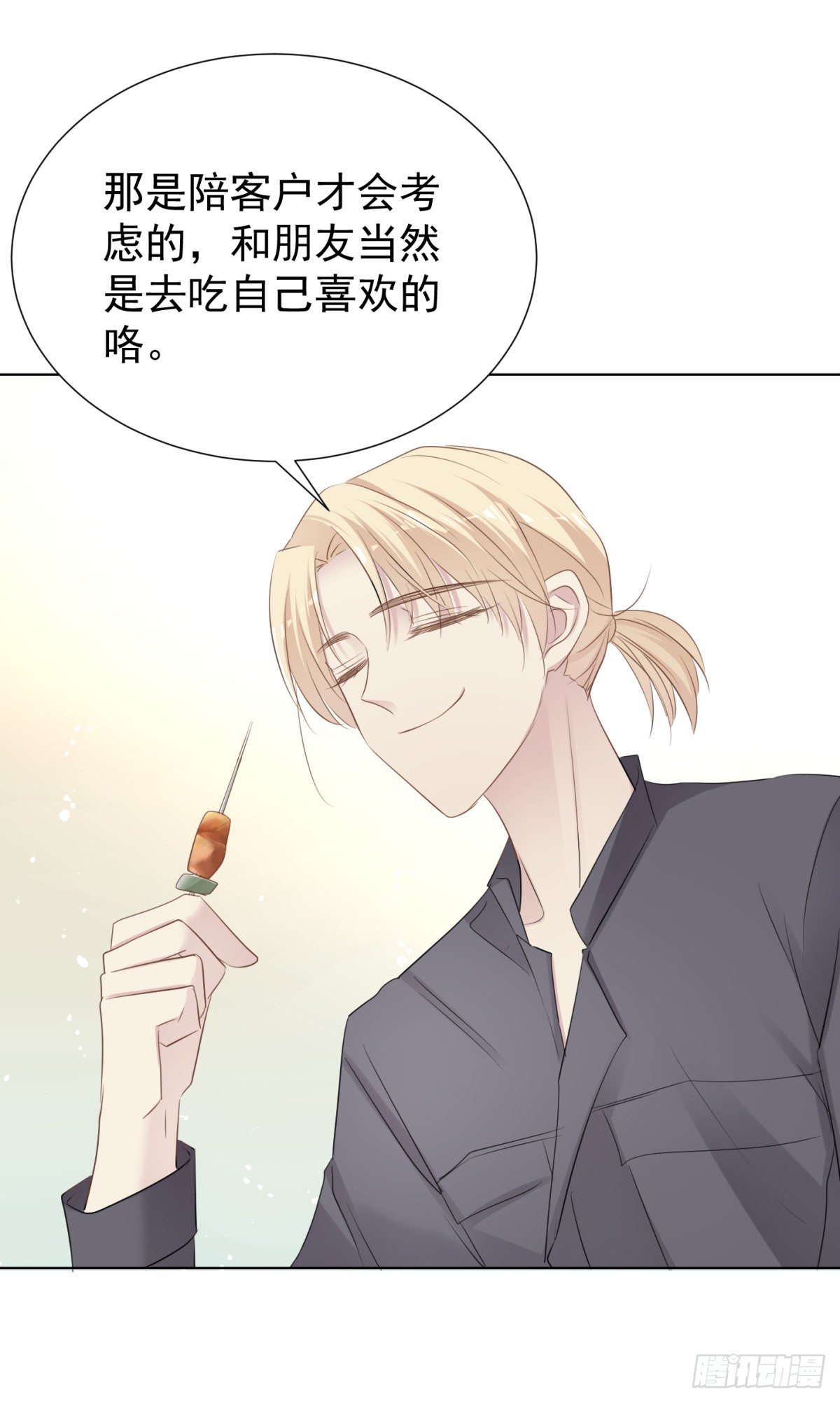 新室友(1/2)-第36话