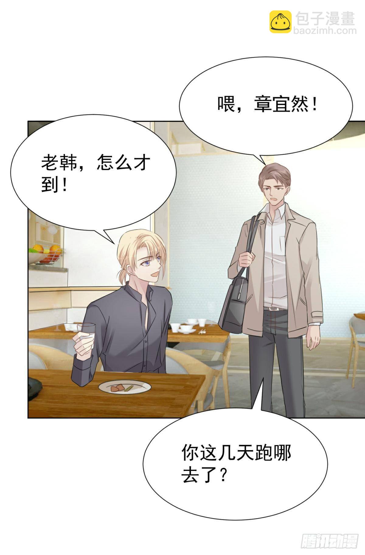 新室友(1/2)-第36话
