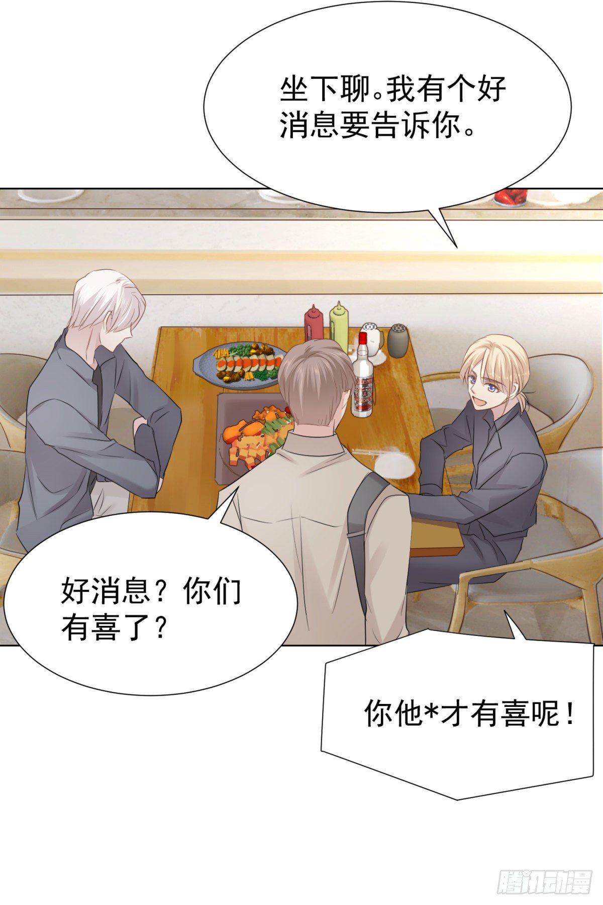 新室友(1/2)-第36话