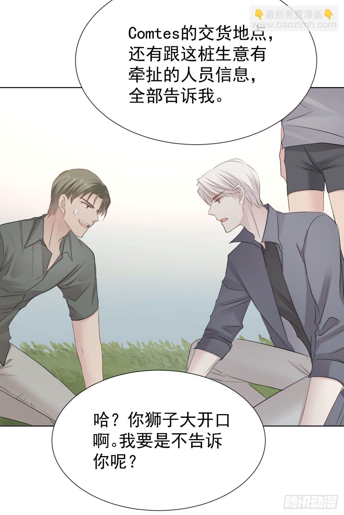 新室友(1/2)-第36话