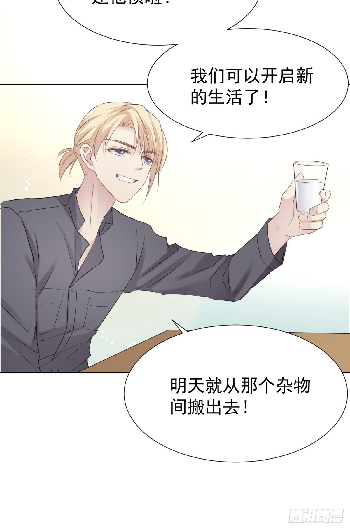 新室友(1/2)-第36话