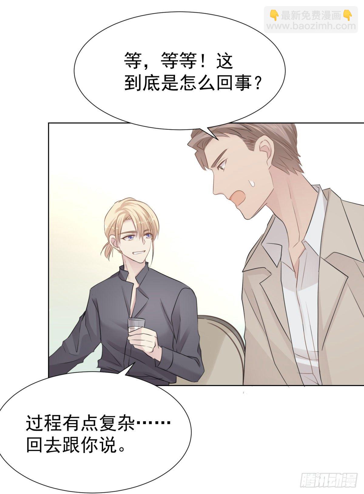 新室友(1/2)-第36话