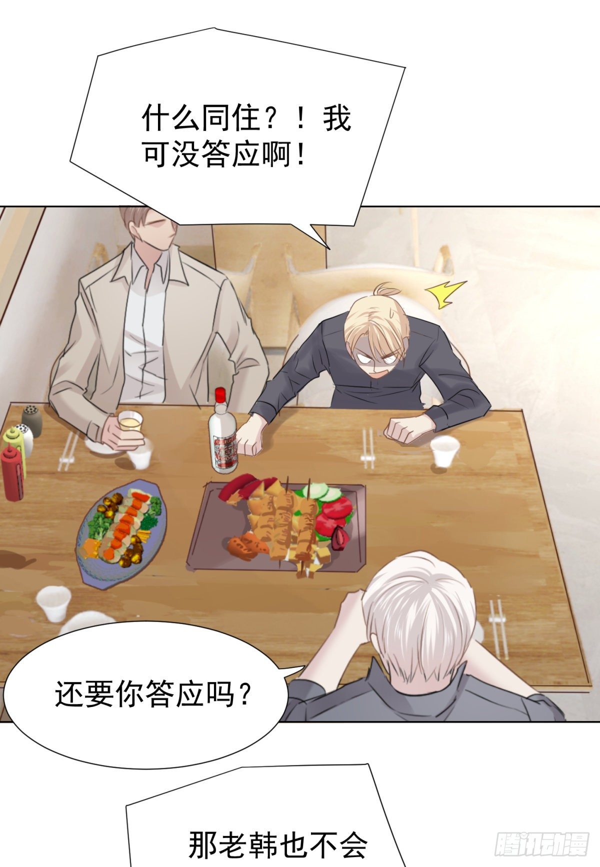 新室友(1/2)-第36话
