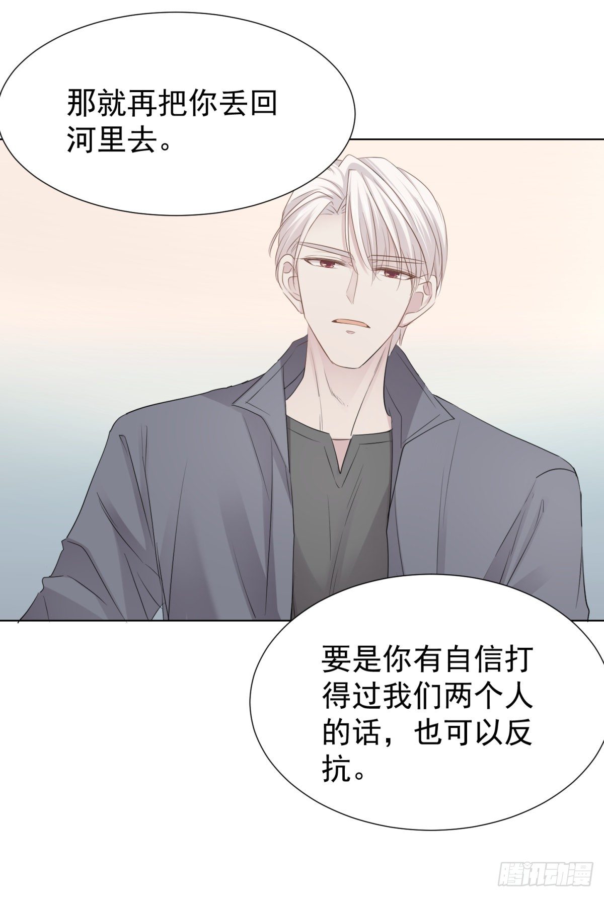 新室友(1/2)-第36话