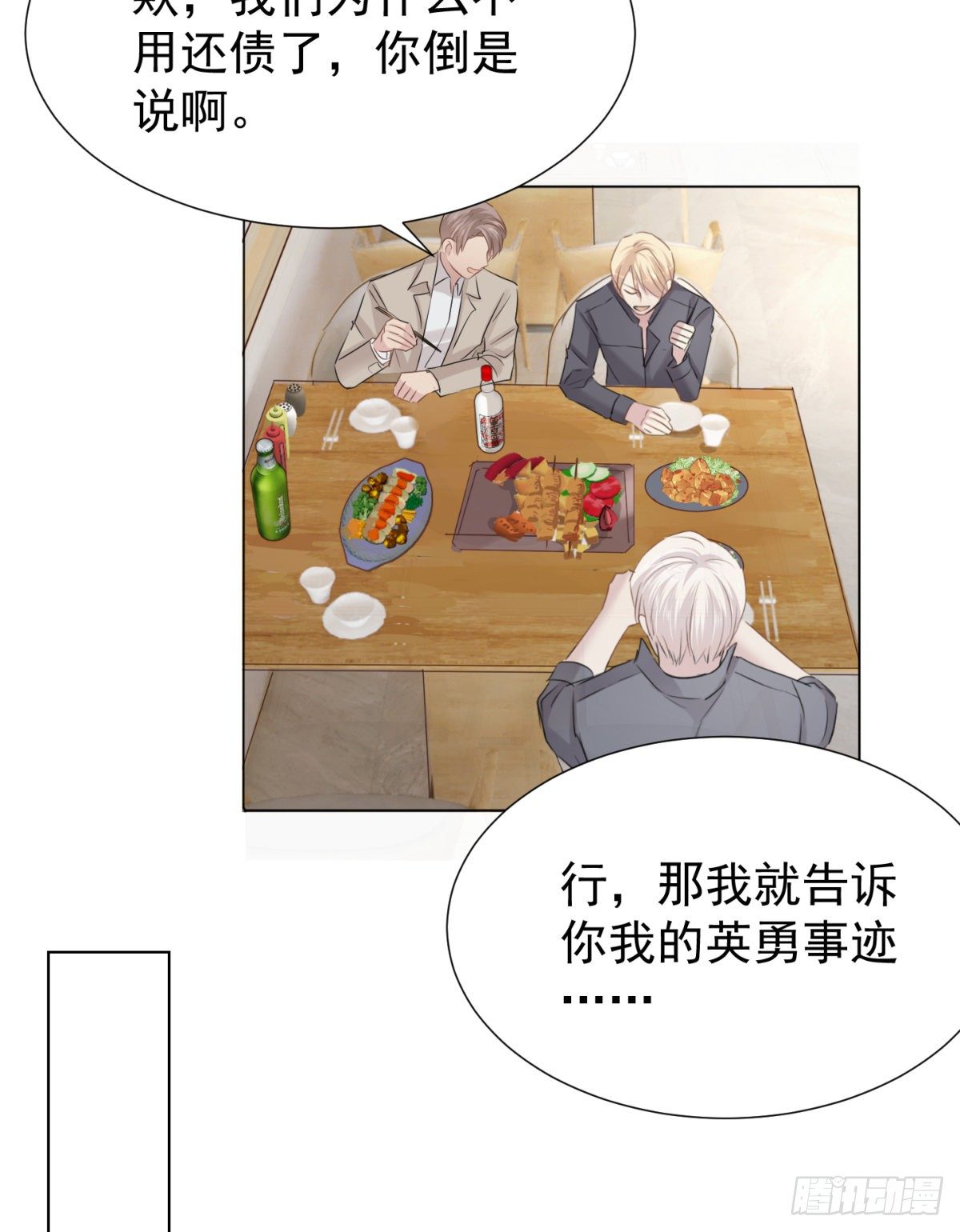 新室友(1/2)-第36话