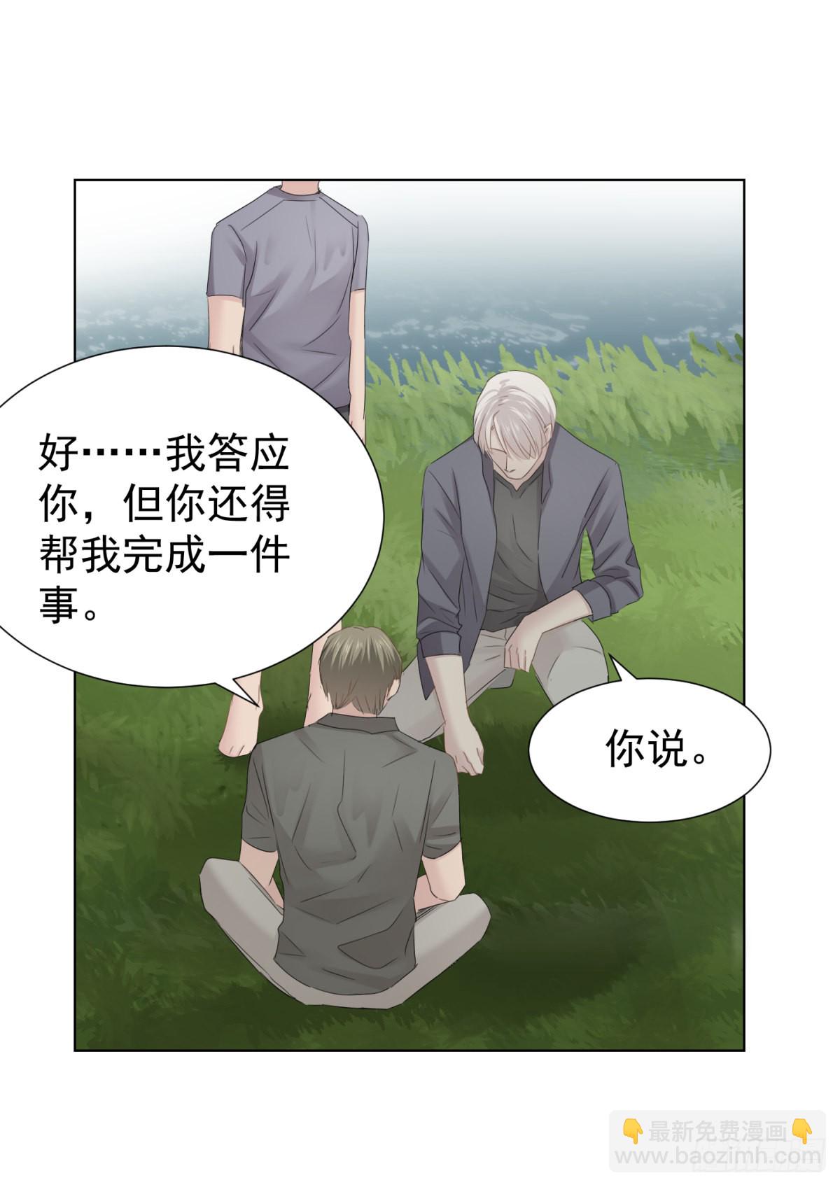 新室友(1/2)-第36话