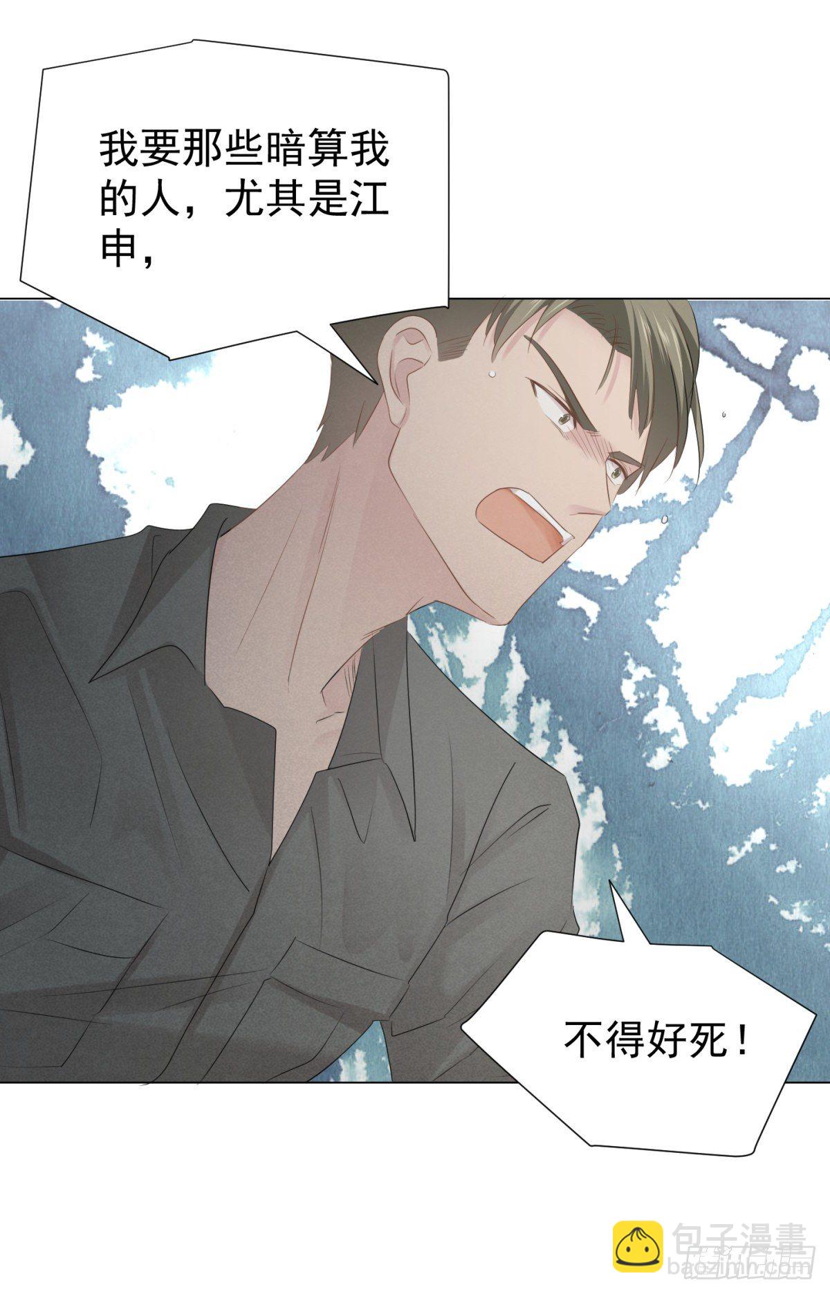 新室友(1/2)-第36话