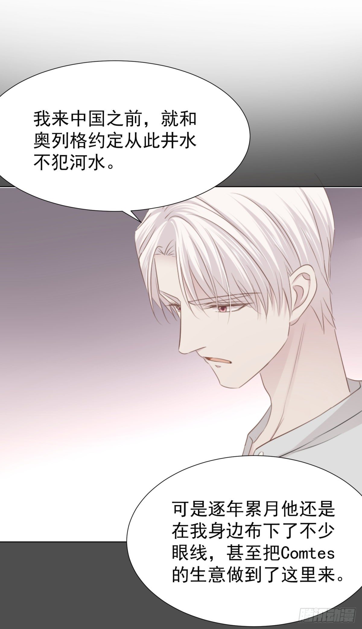 突然的关心(1/2)-第38话