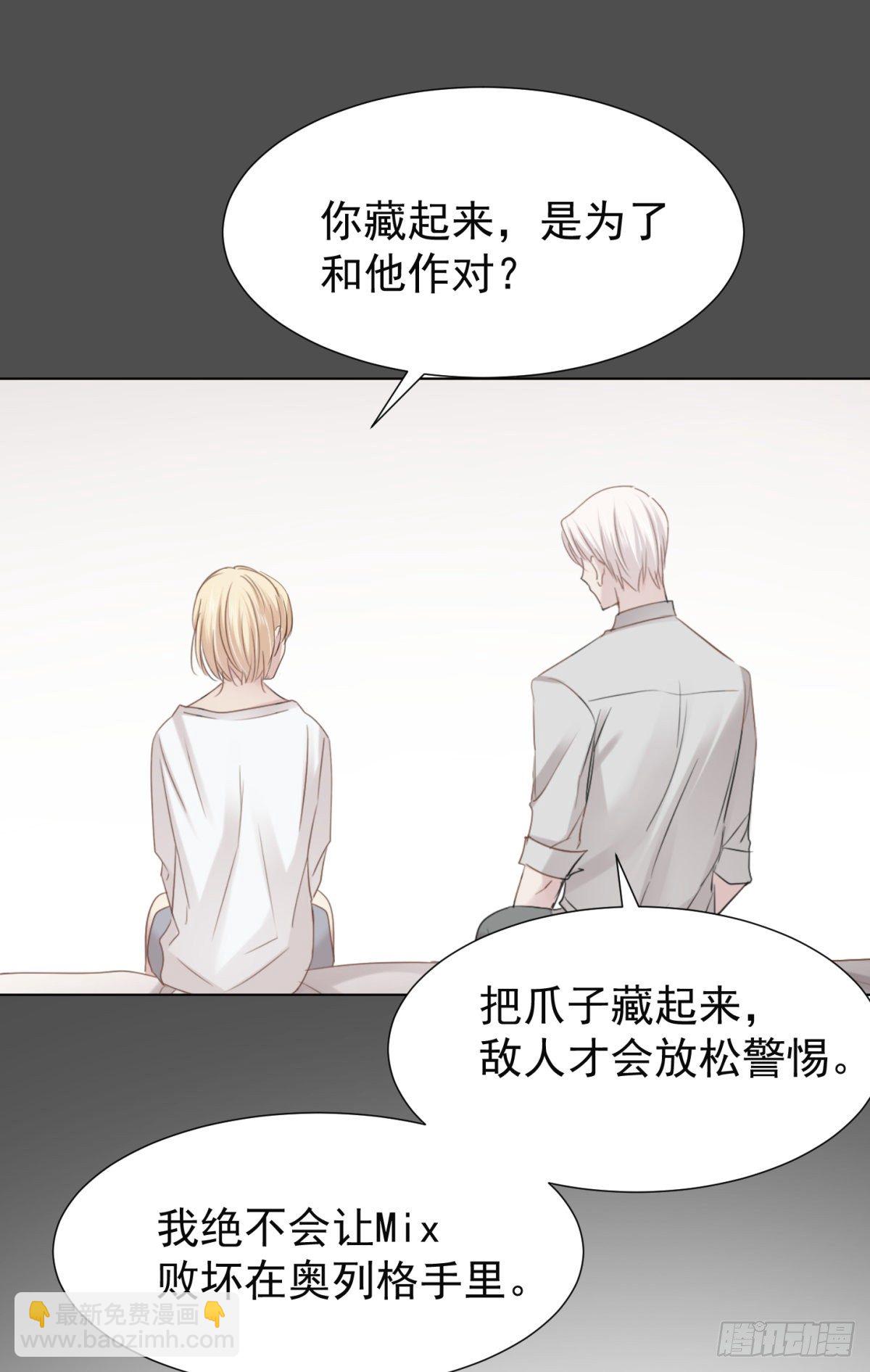 突然的关心(1/2)-第38话