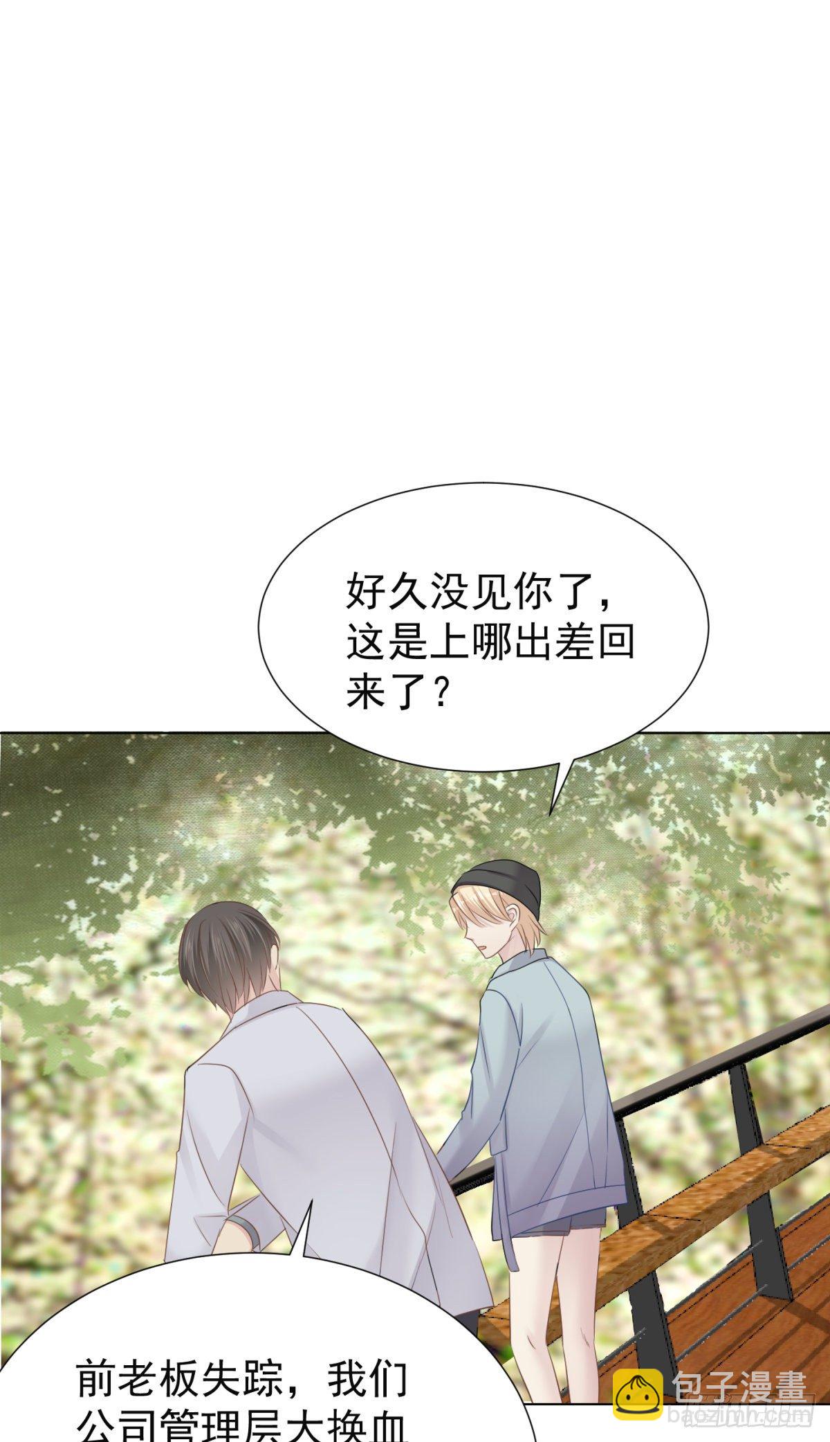 突然的关心(1/2)-第38话