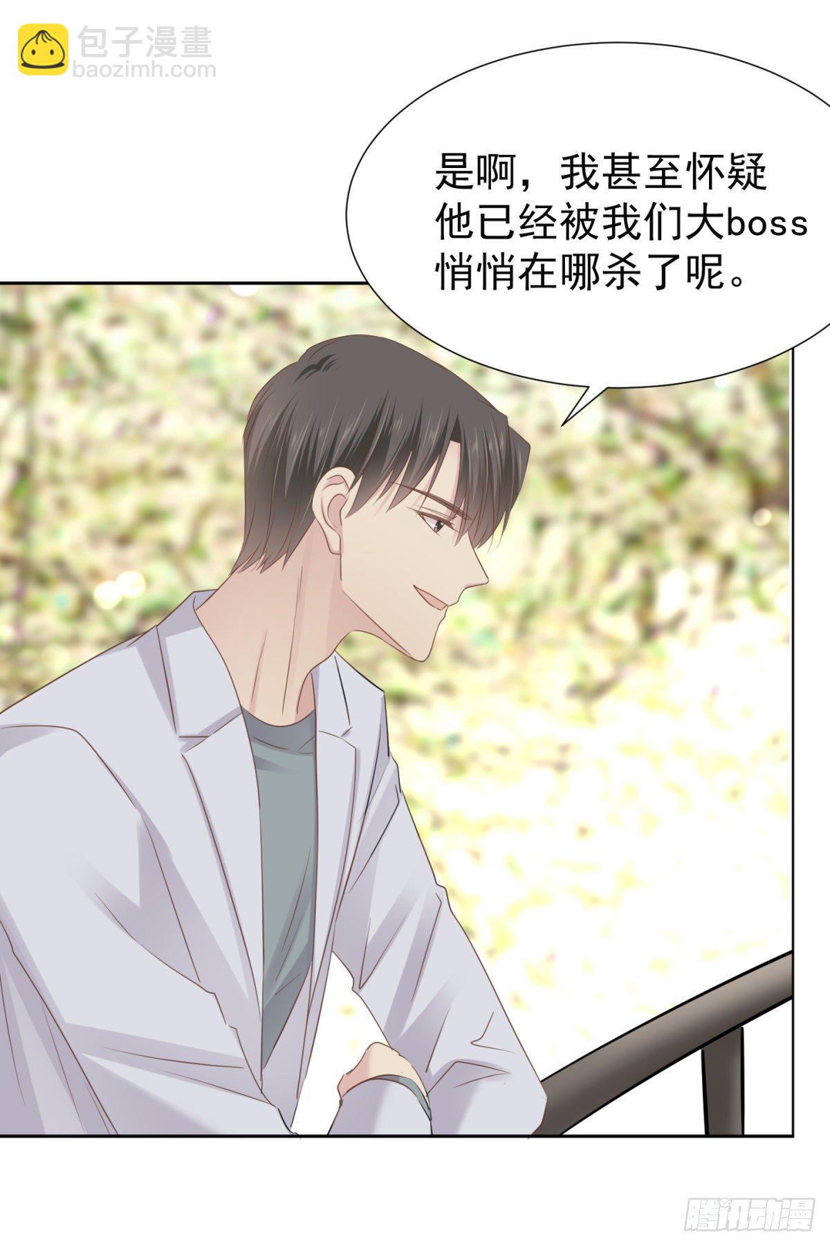 突然的关心(1/2)-第38话