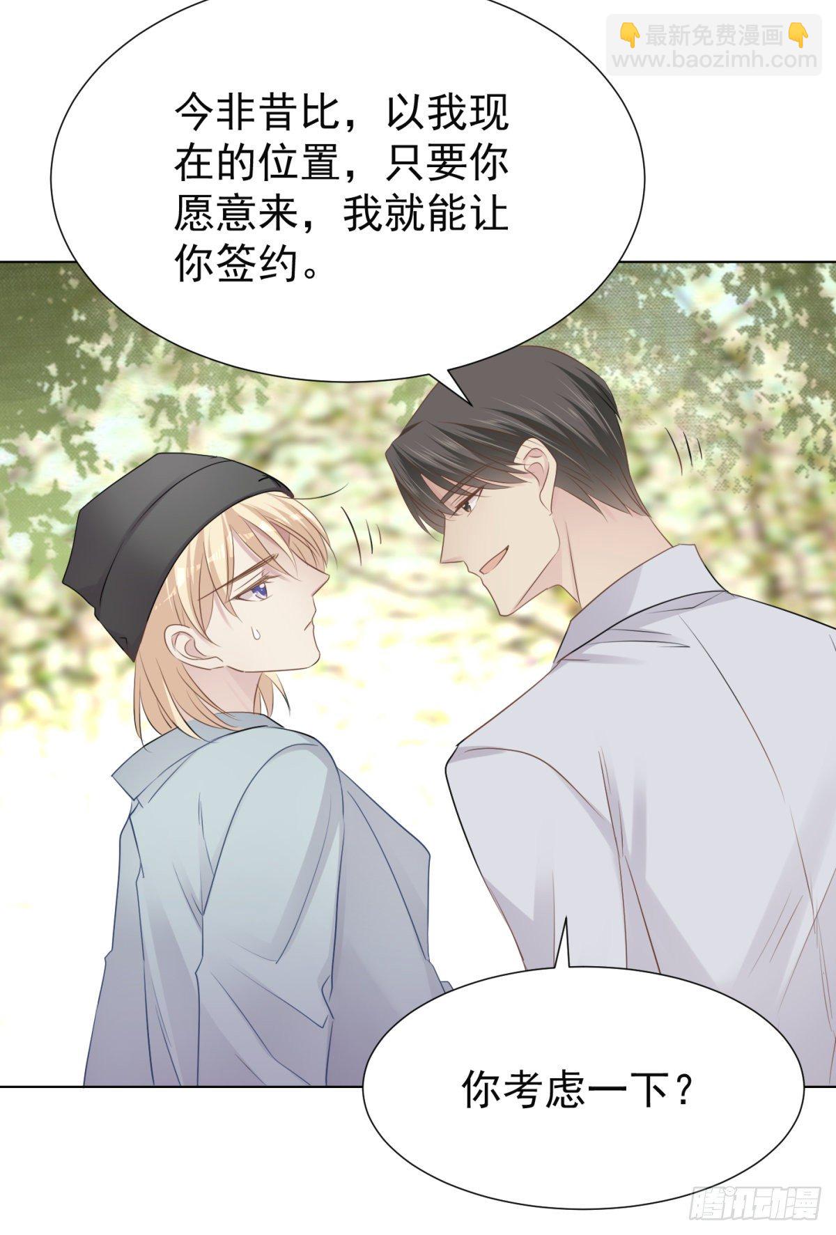 突然的关心(1/2)-第38话