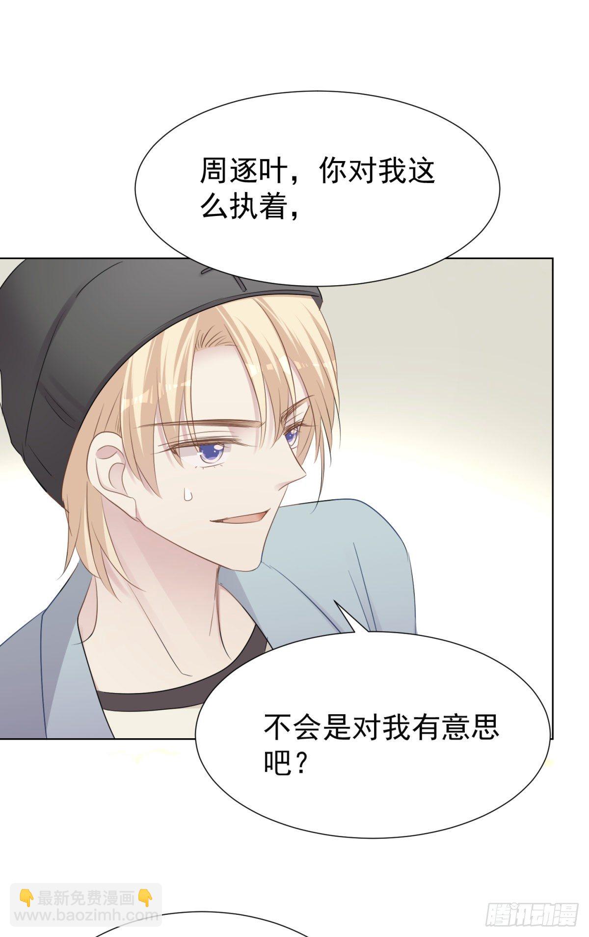 突然的关心(1/2)-第38话
