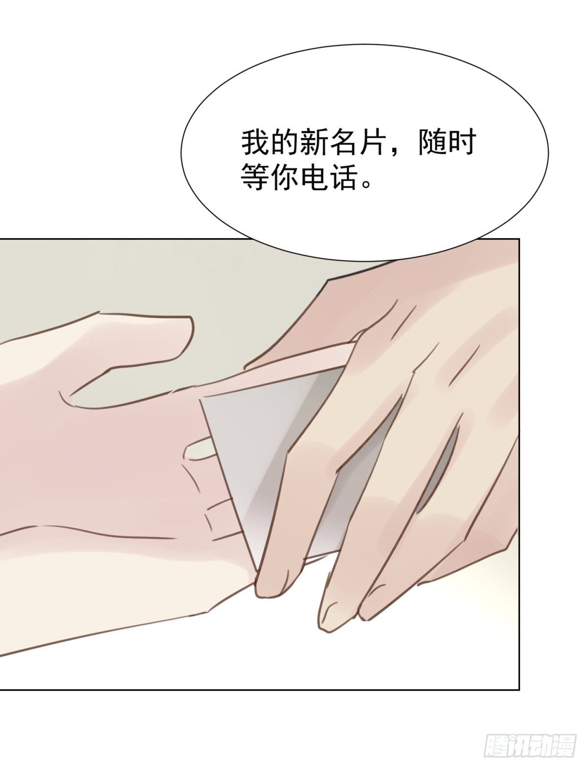 突然的关心(1/2)-第38话