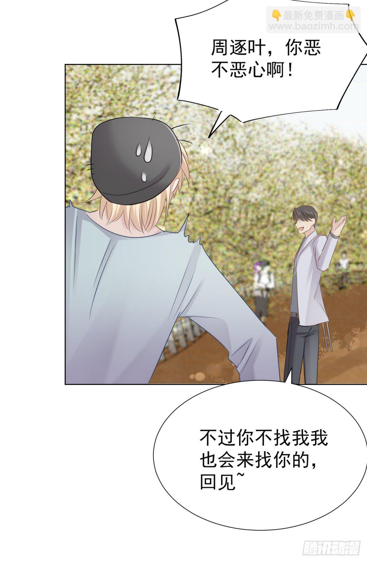 突然的关心(1/2)-第38话