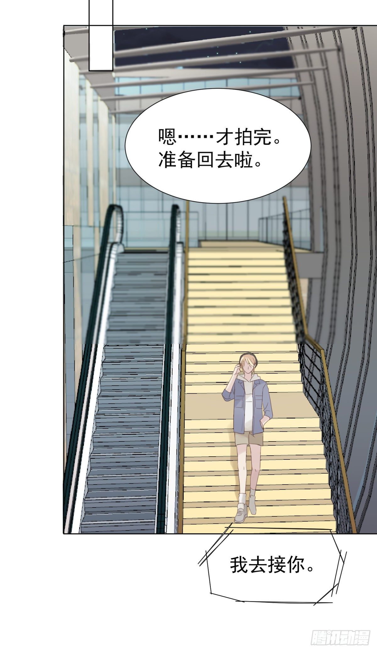 突然的关心(1/2)-第38话