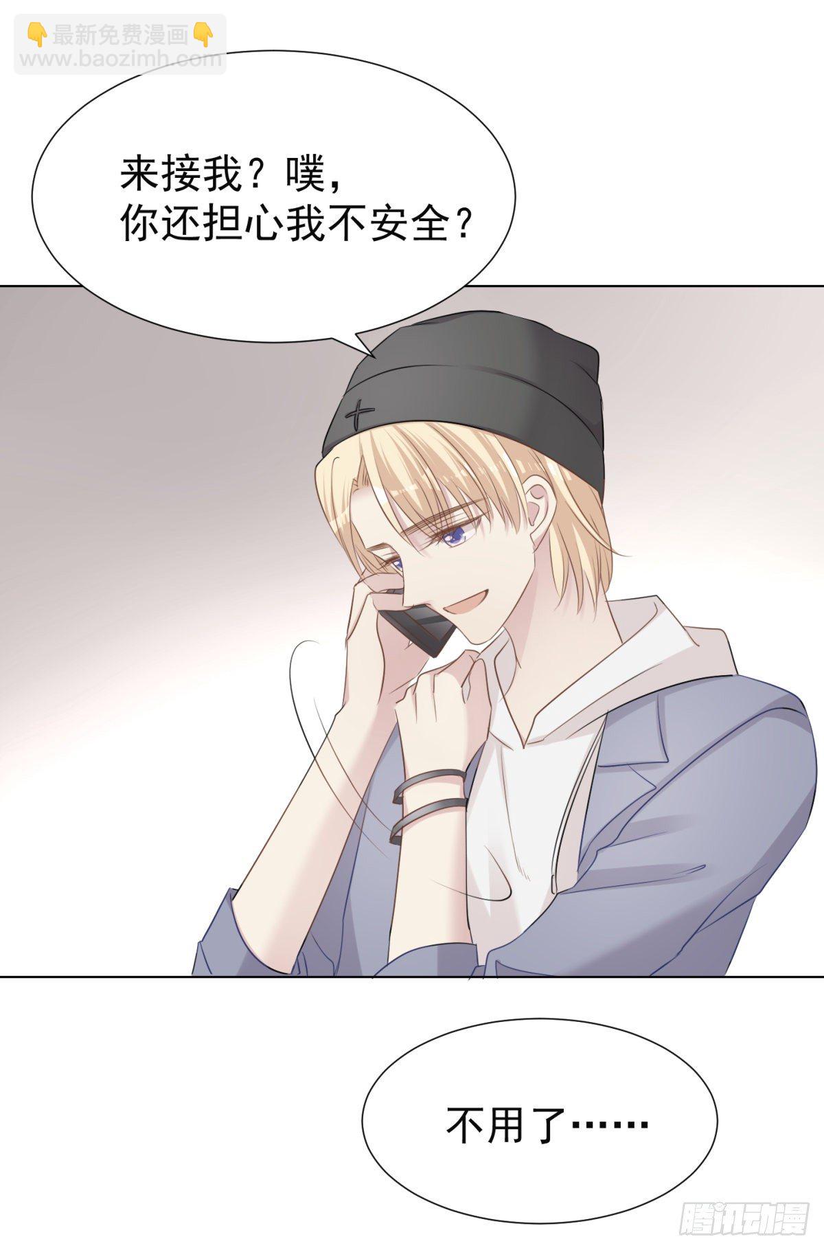 突然的关心(1/2)-第38话