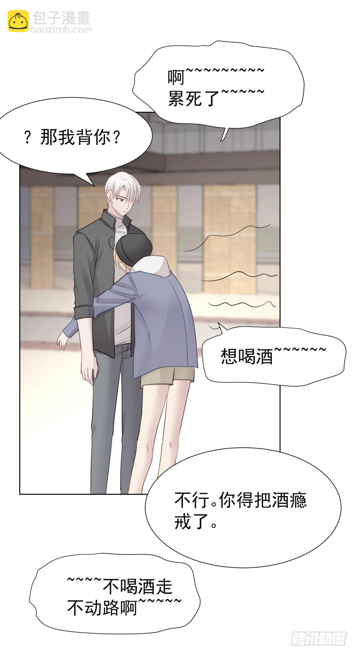突然的关心(1/2)-第38话