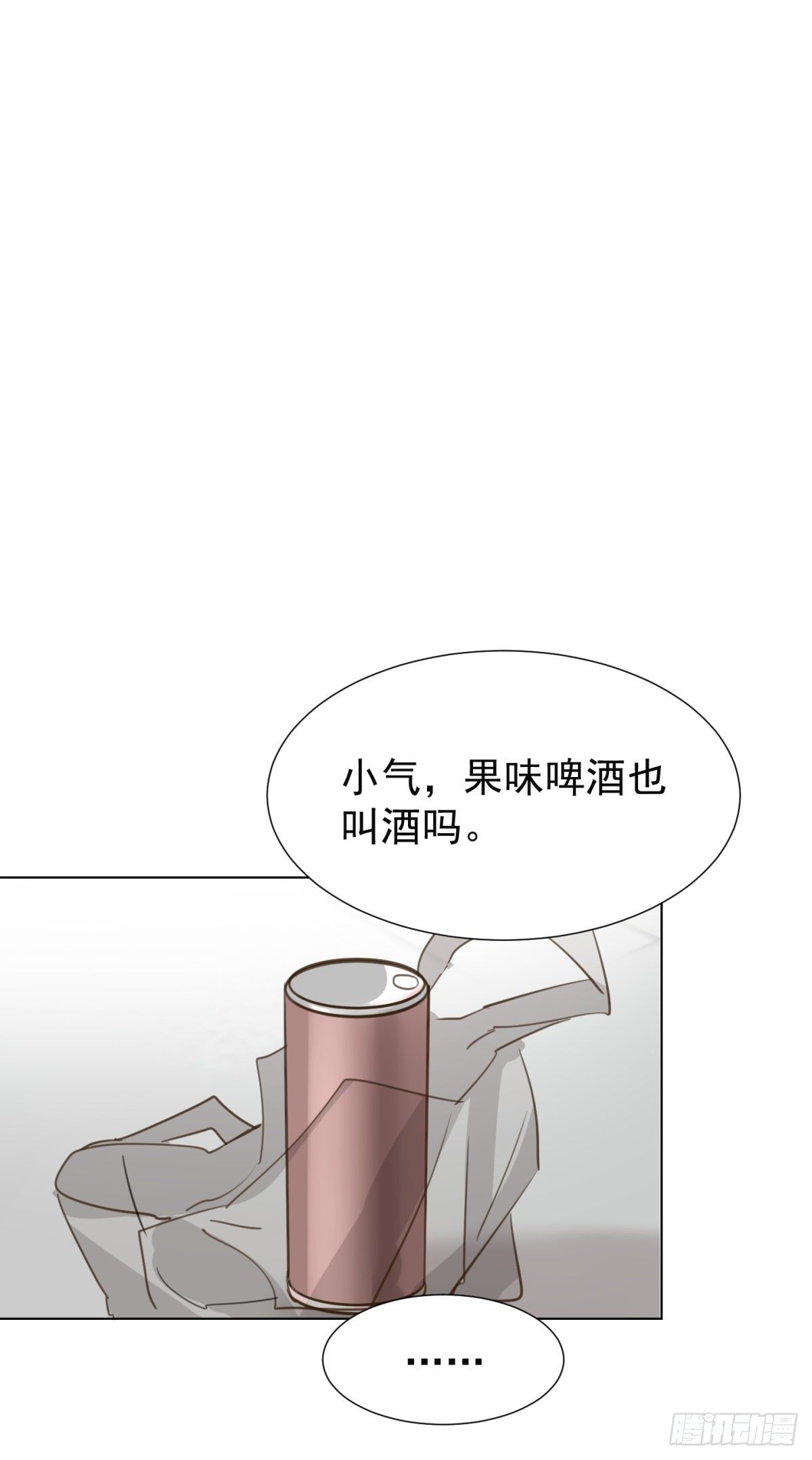 突然的关心(1/2)-第38话