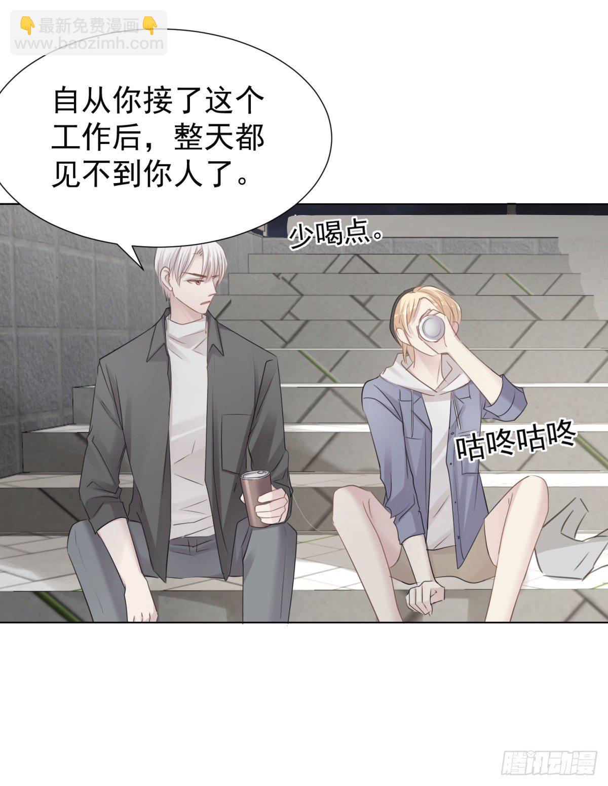 突然的关心(1/2)-第38话