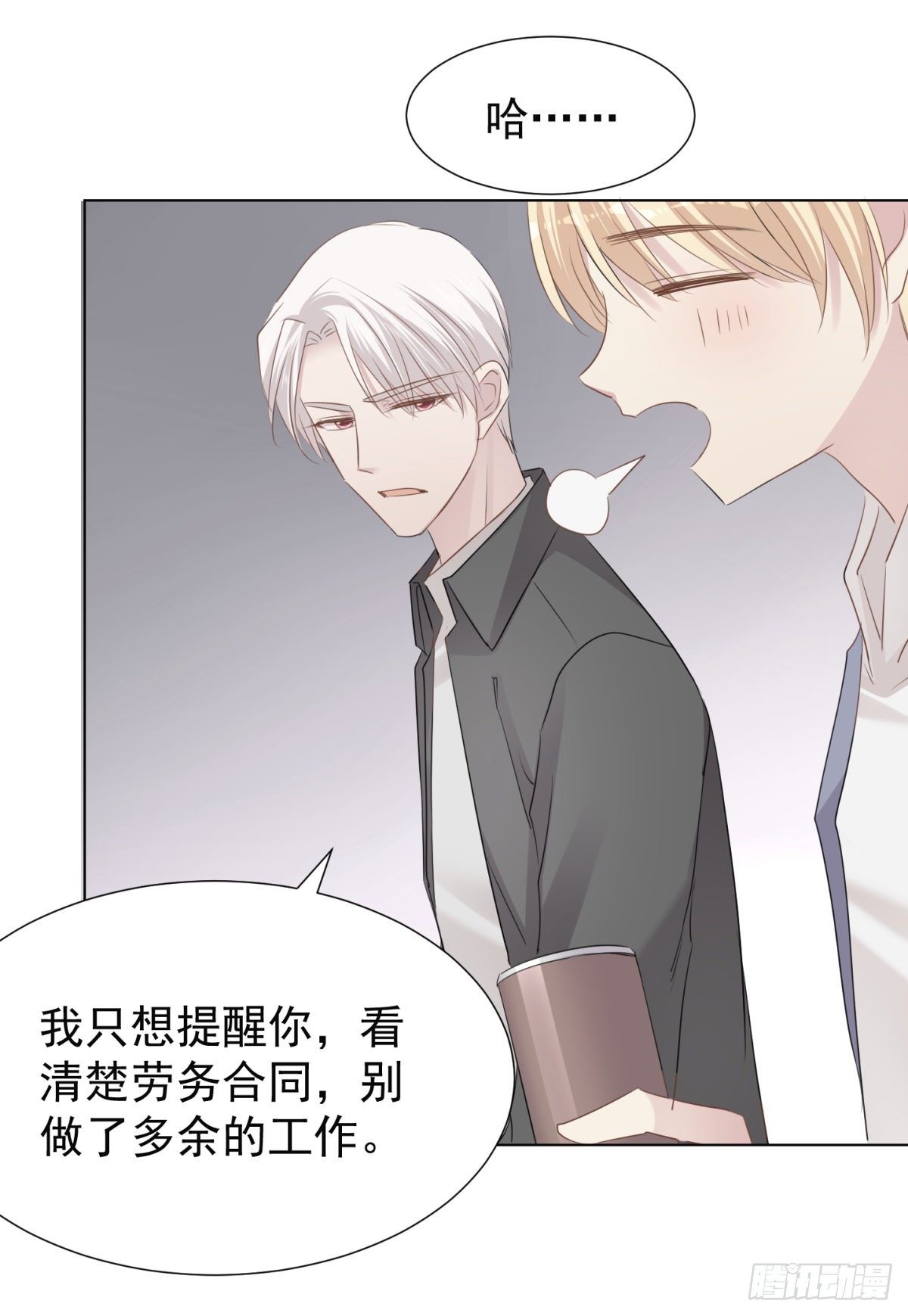 突然的关心(1/2)-第38话