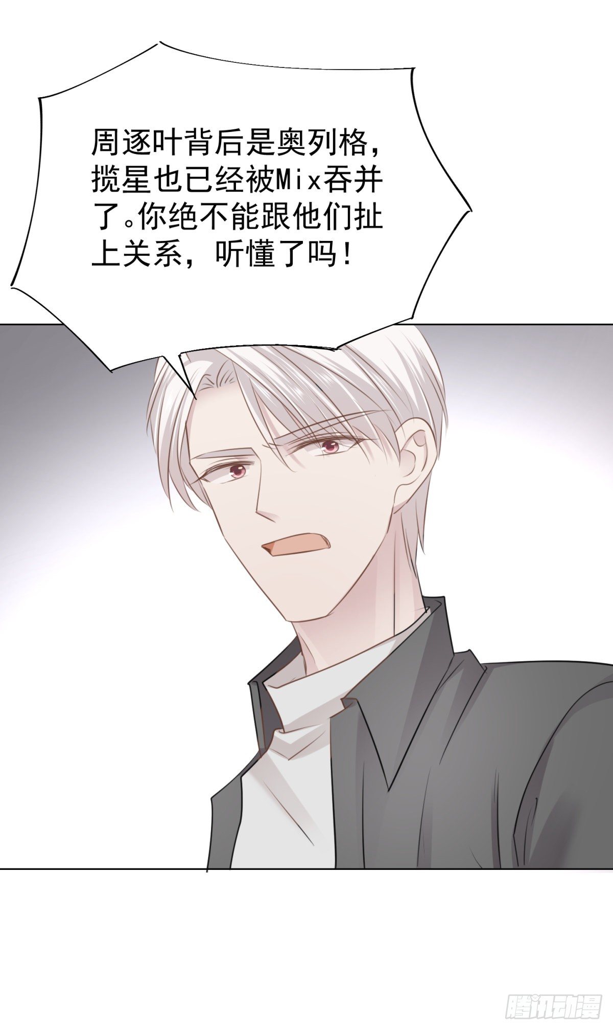 突然的关心(1/2)-第38话