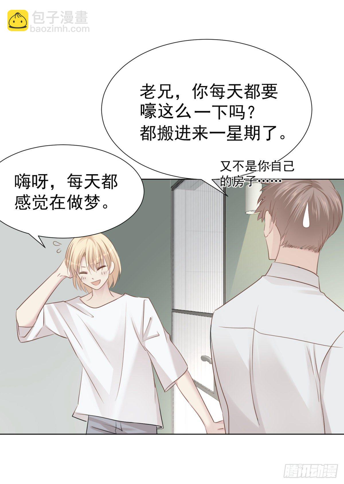 突然的关心(1/2)-第38话