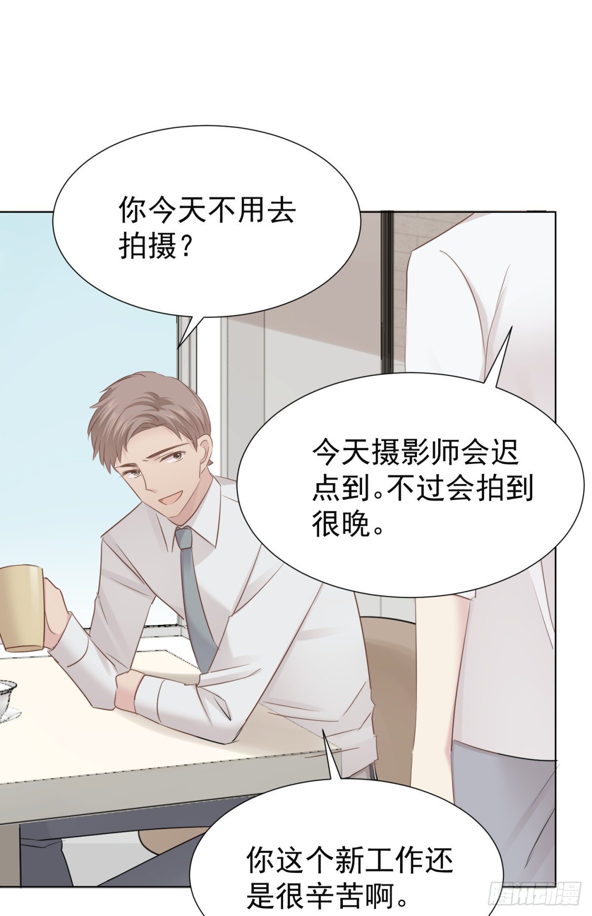 突然的关心(1/2)-第38话