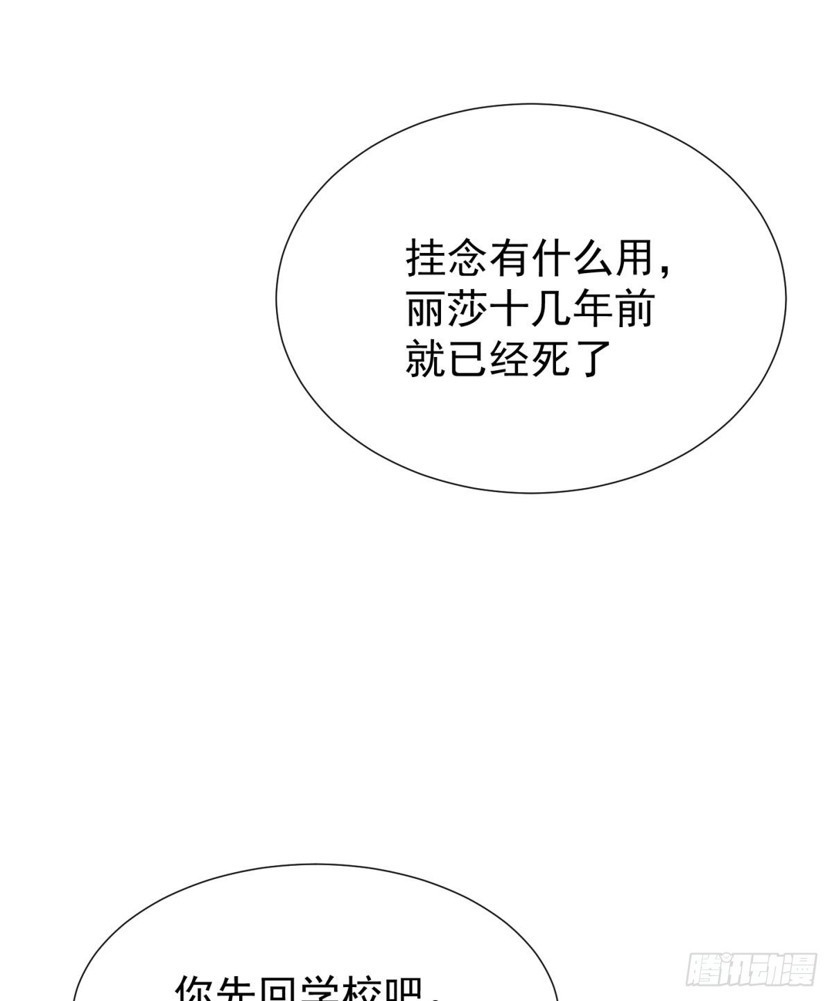 回忆篇一-相遇(1/2)-第40话