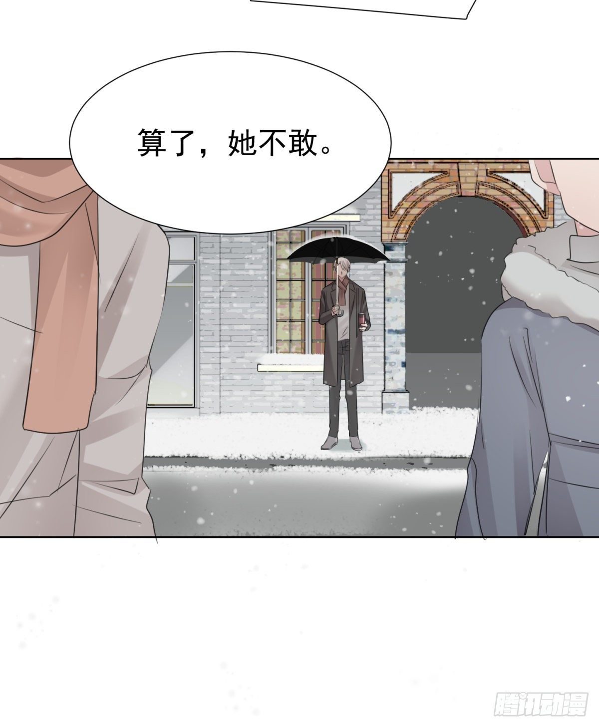 回忆篇一-相遇(1/2)-第40话