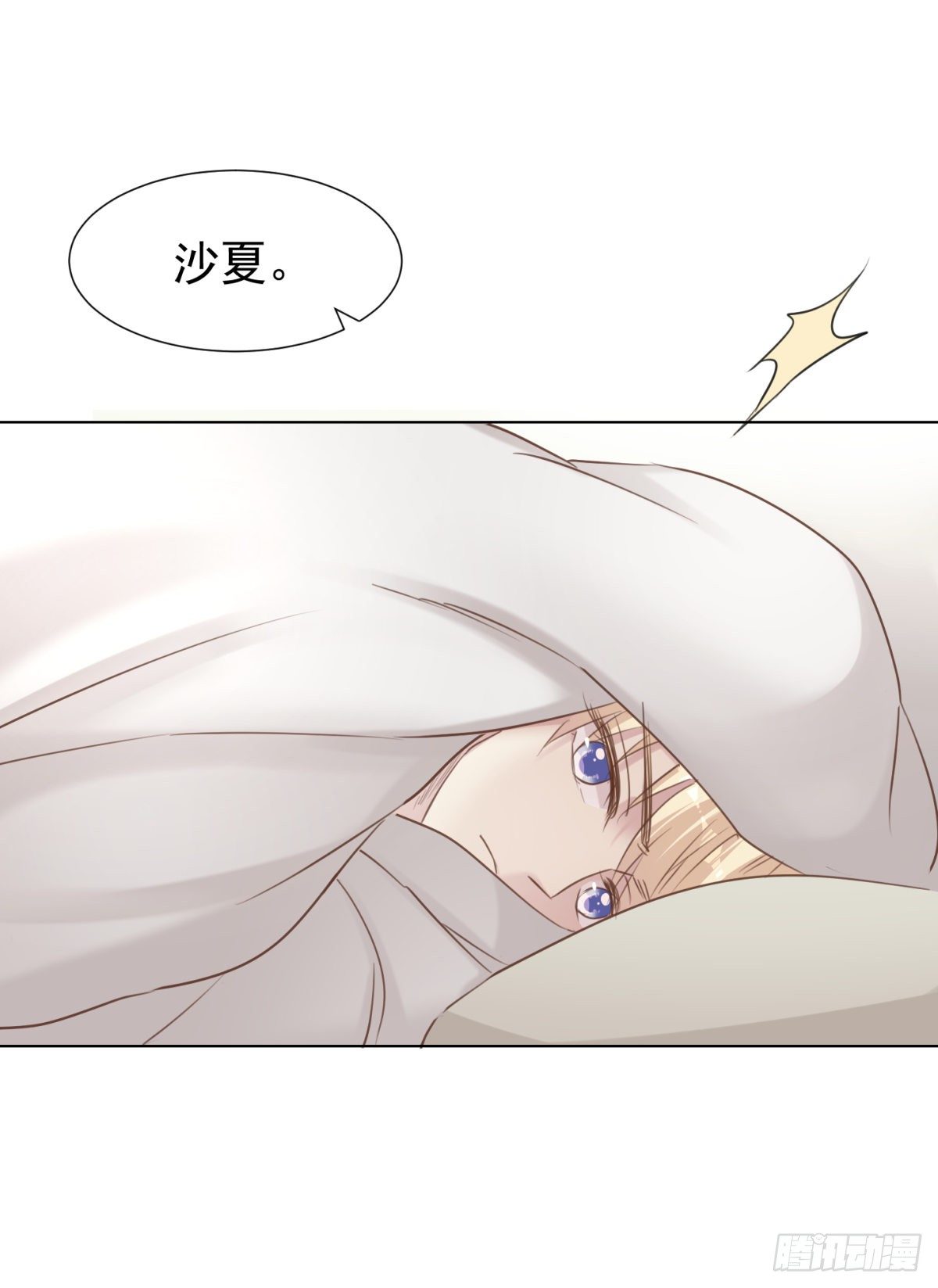 换装(1/2)-第46话