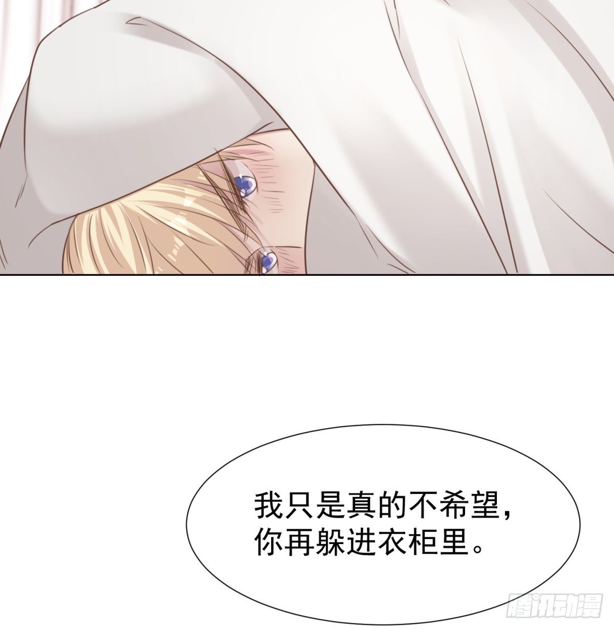 换装(1/2)-第46话