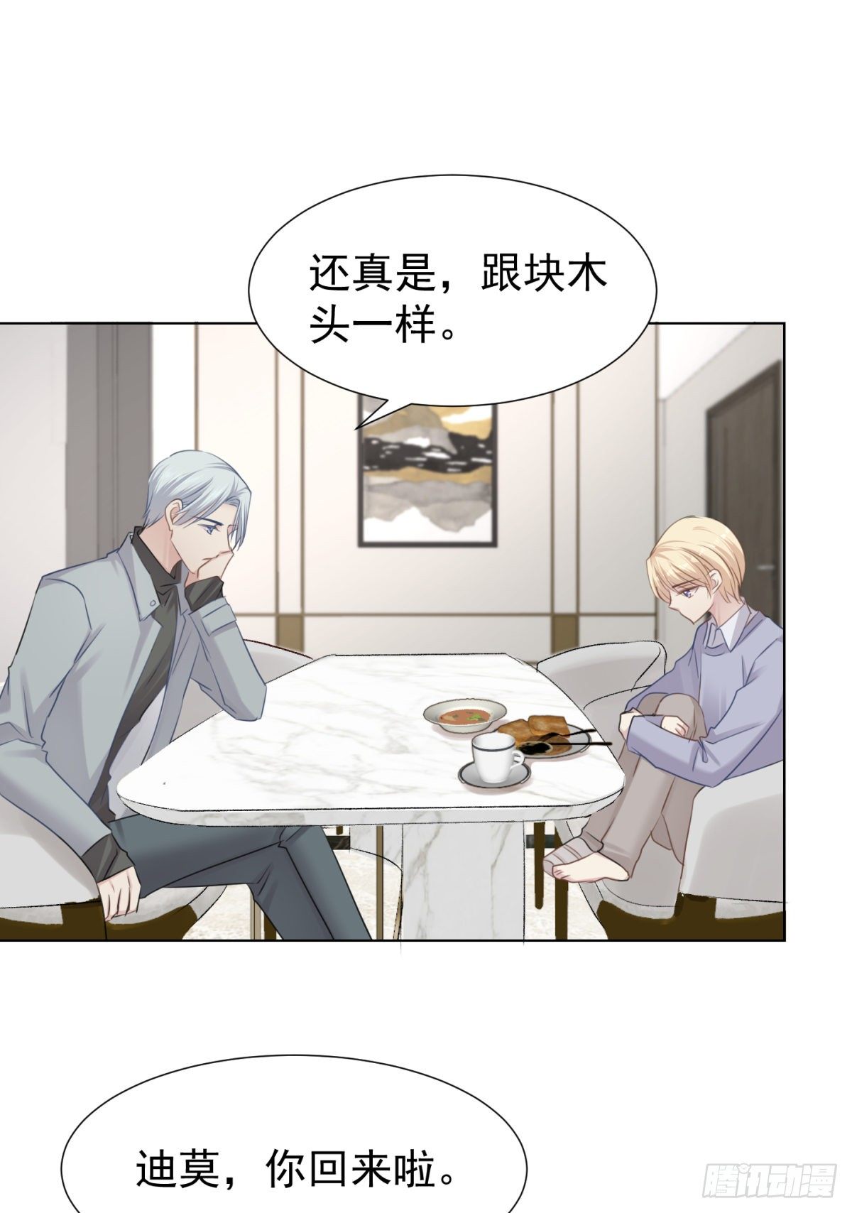 痴-第48话