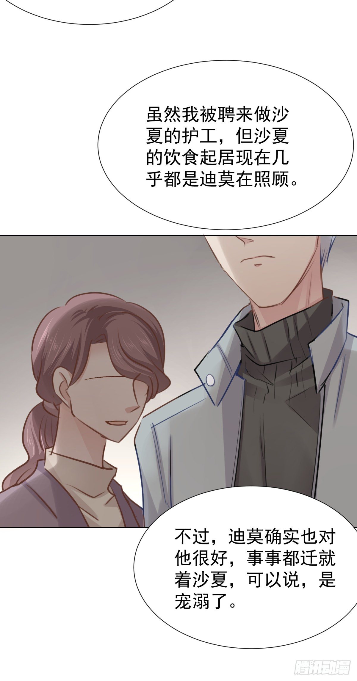 痴-第48话