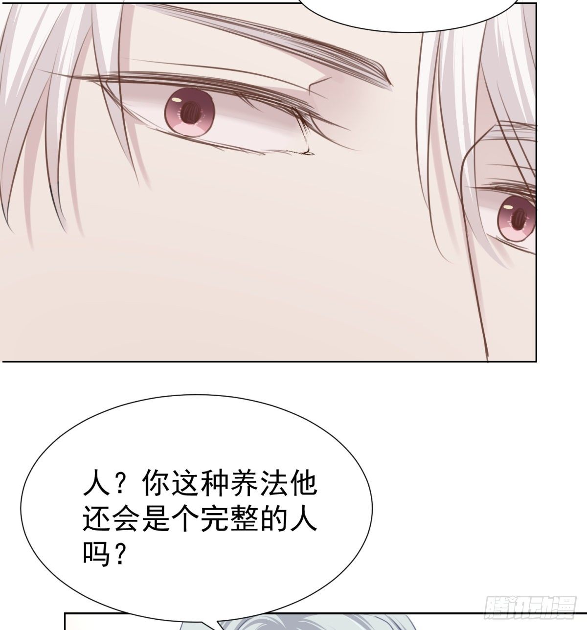 痴-第48话