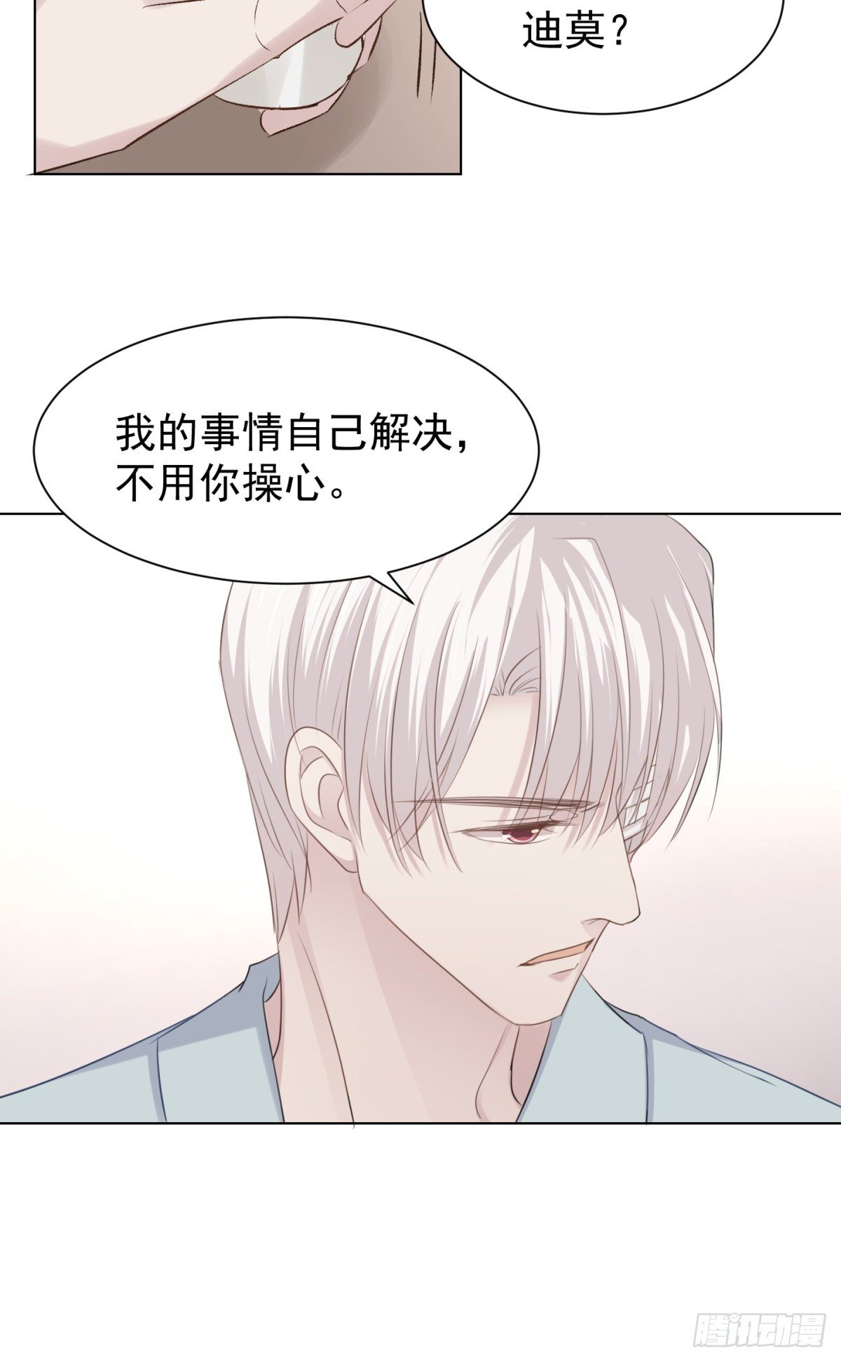 预谋 （中）-第50话