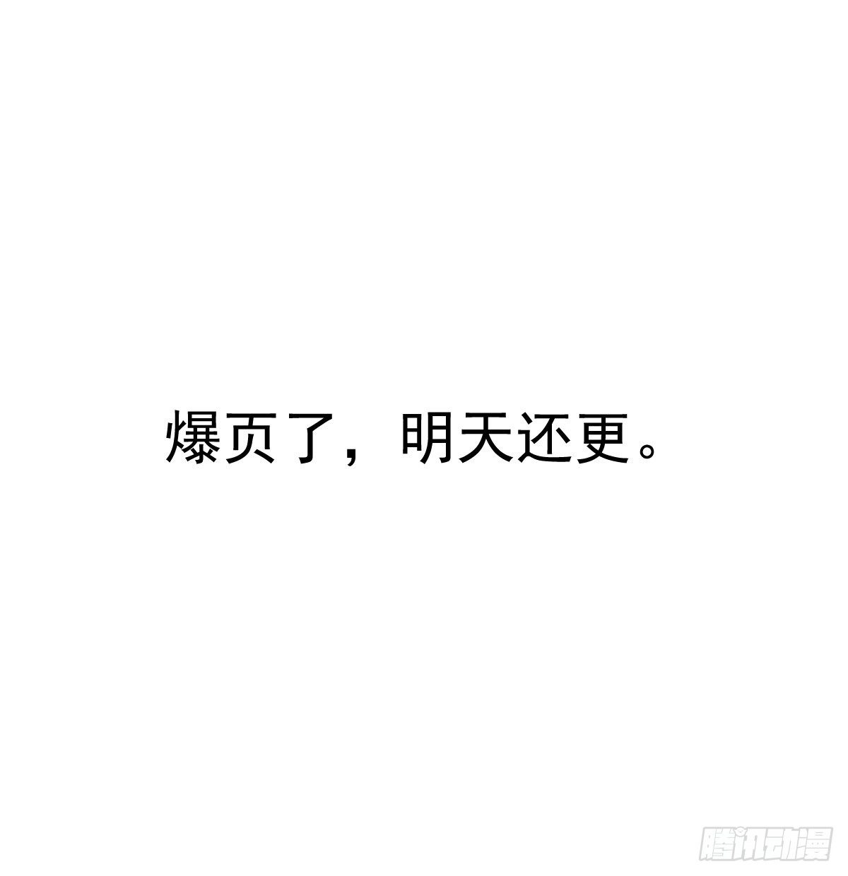 预谋 （中）-第50话