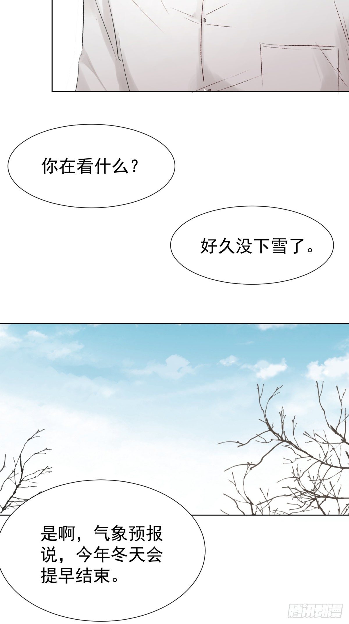 誓言（下）-第54话