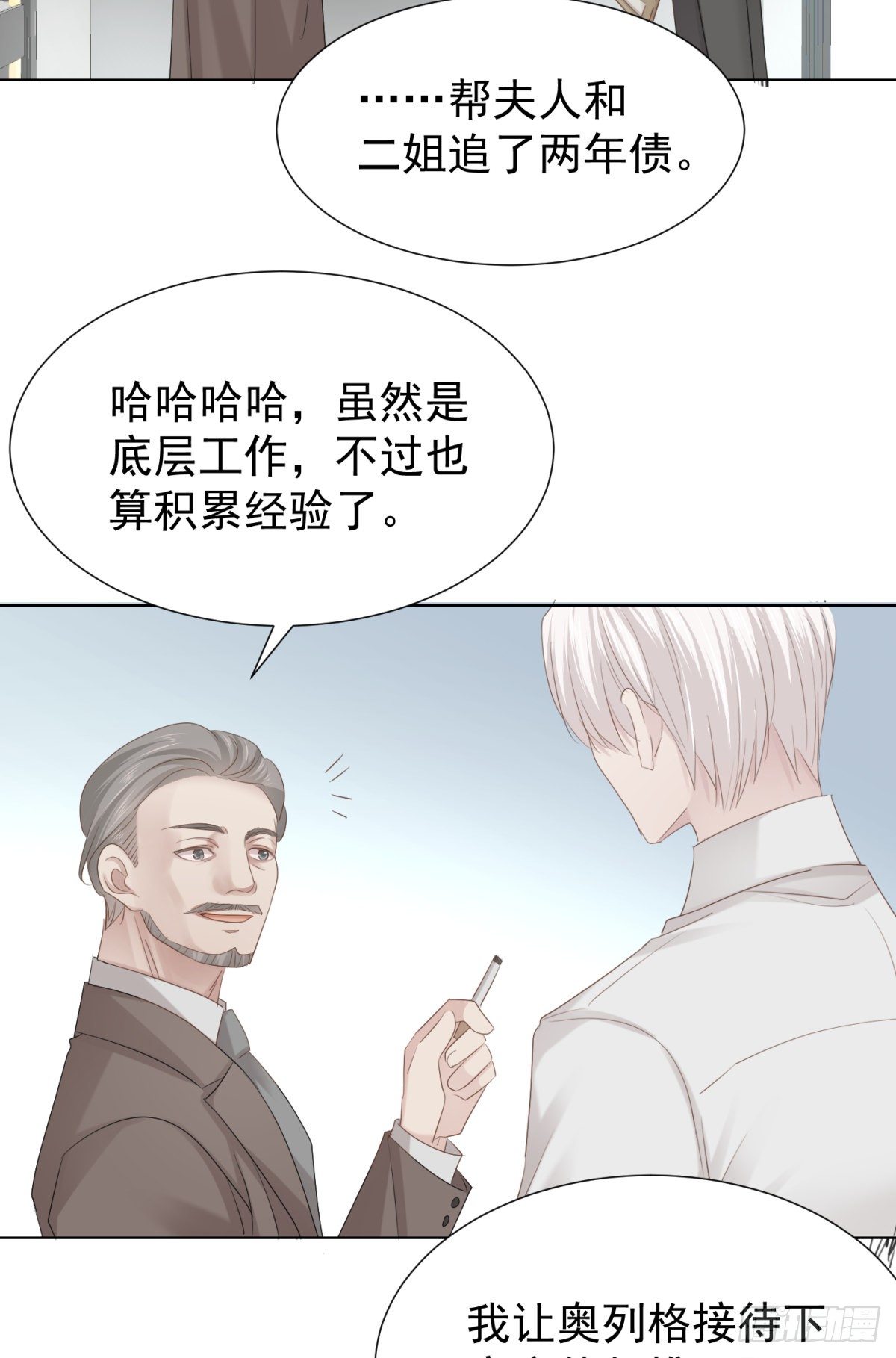 誓言（下）-第54话
