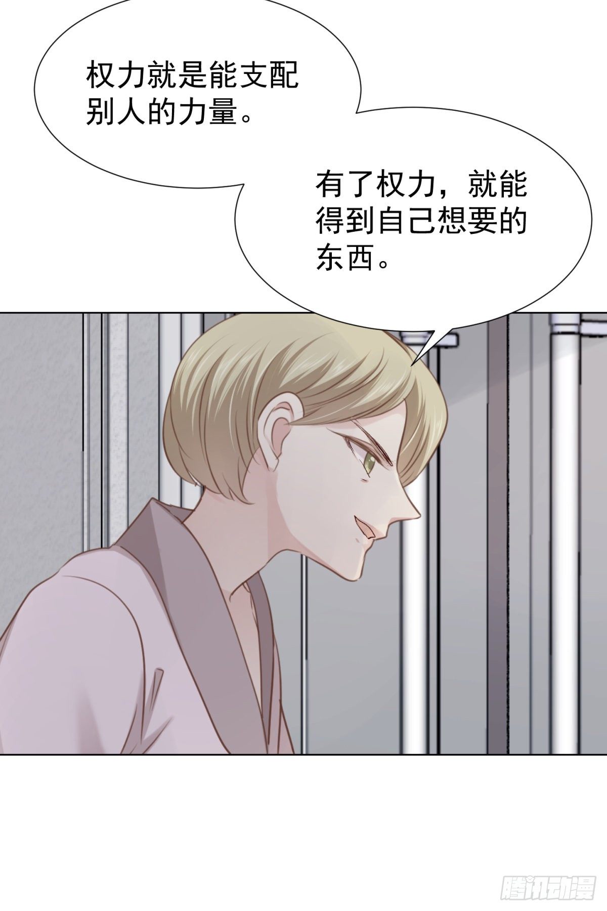 舍-第56话