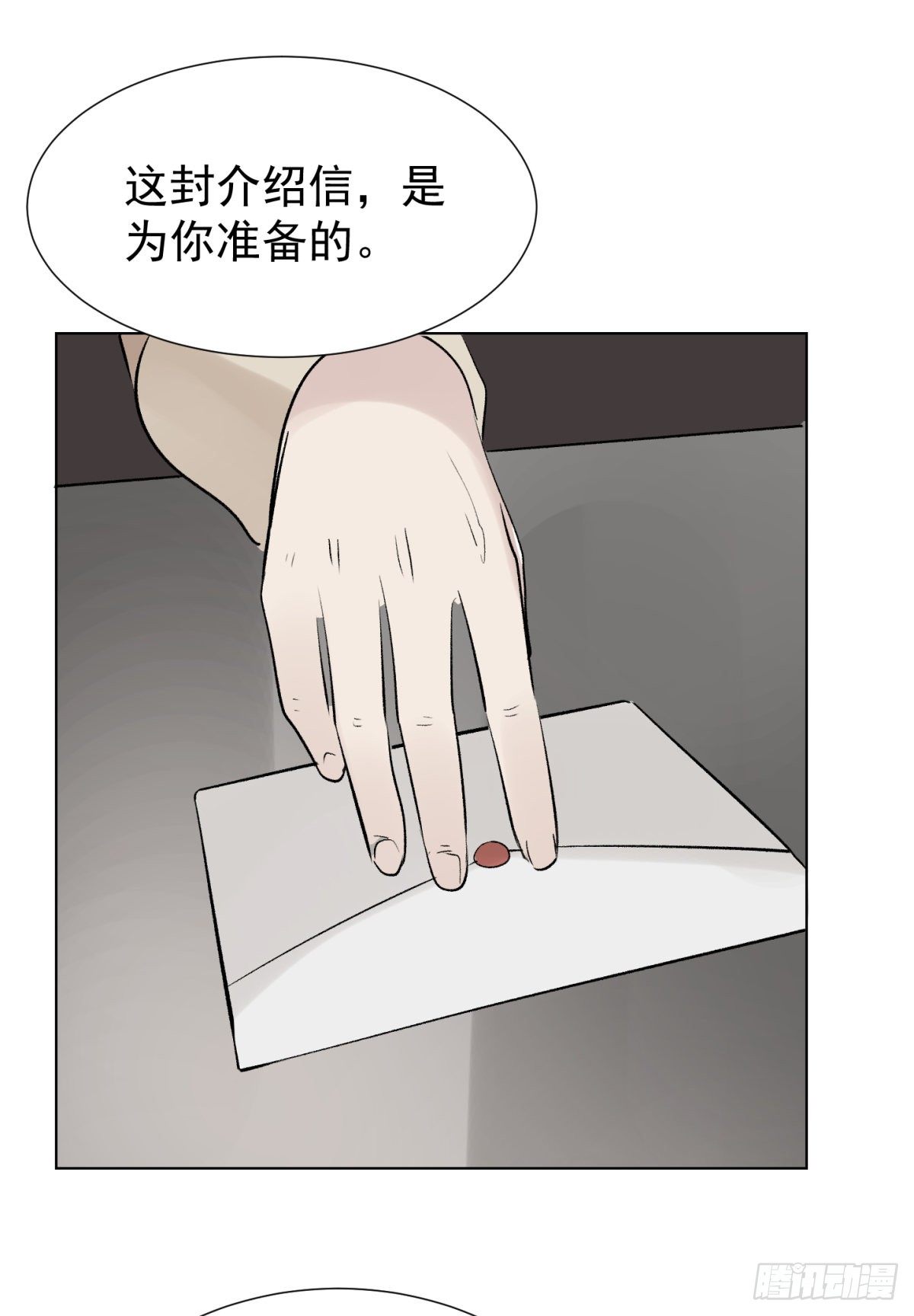 舍-第56话