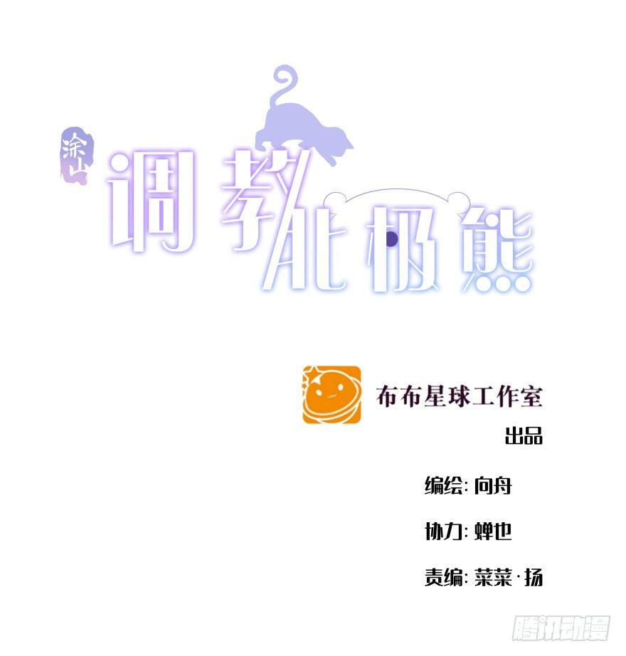 男人的场合-第8话