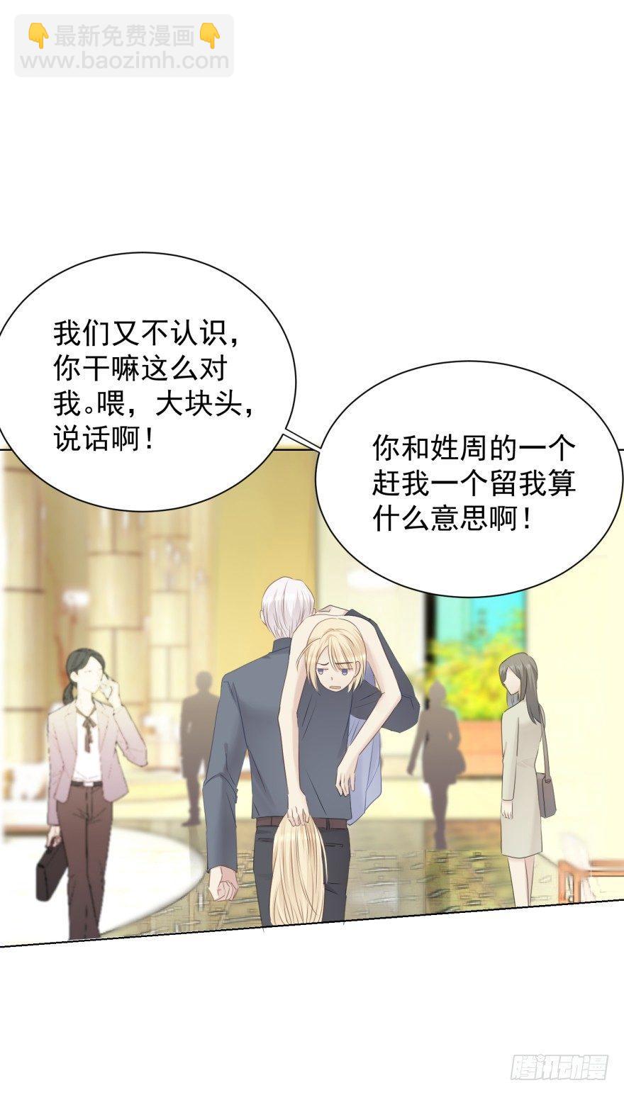 男人的场合-第8话