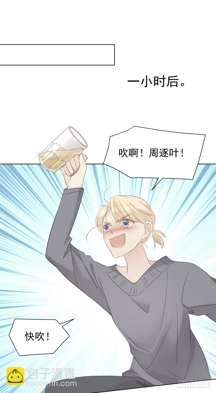 男人的场合-第8话